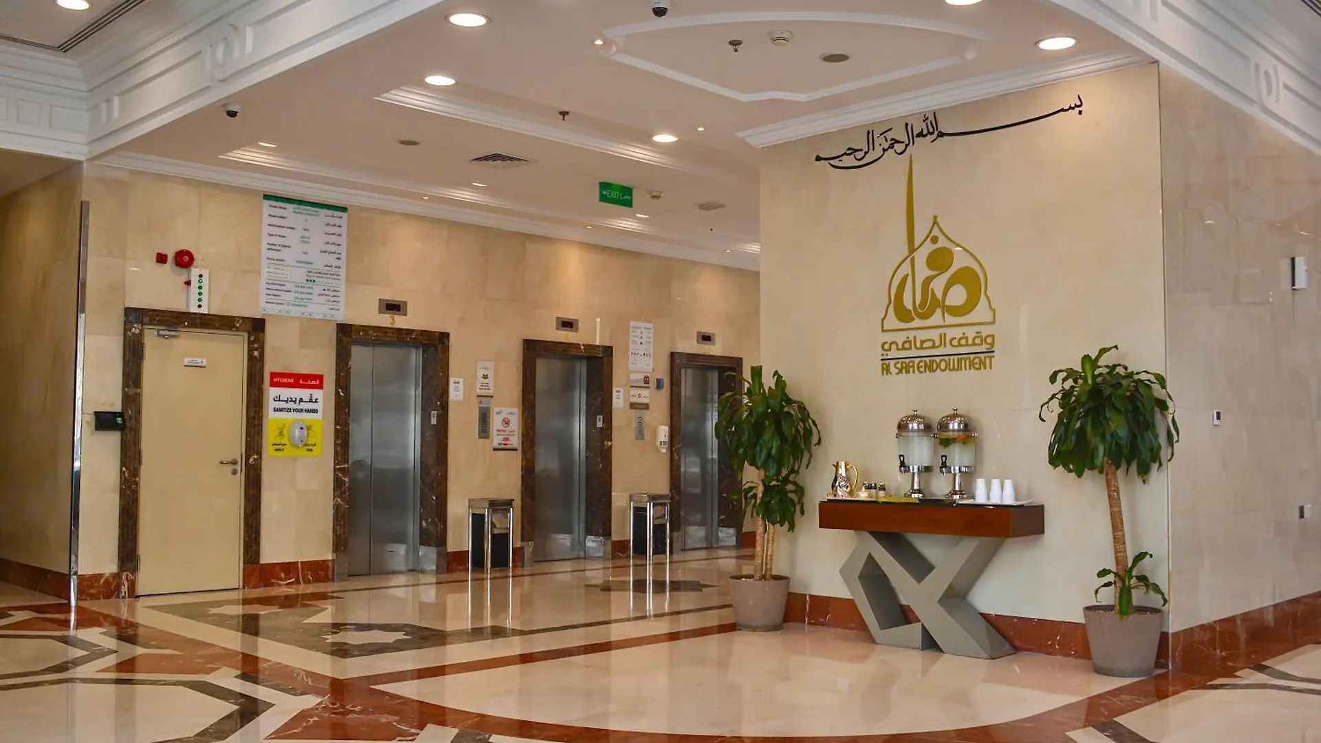 Le Bosphorus Hotel Two المدينة المنورة